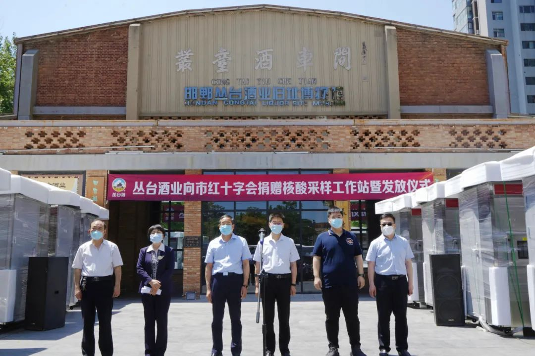 我司向邯郸市红十字会捐赠50台核酸采样工作站