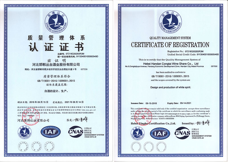 ISO9001：质量体系认证证书